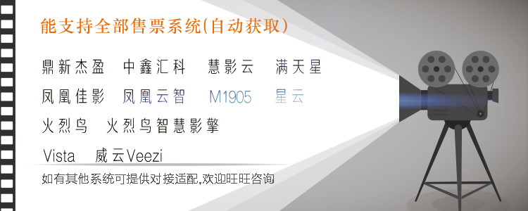 影院播音软件详情